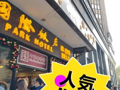 -国际饭店·帆声西饼屋(黄河路店)