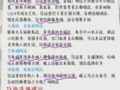 -吕氏疙瘩汤·新鲁菜(济南万象城店)