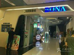 -博纳国际影城(凯德广场店)