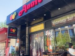 -安妮意大利餐厅(国贸店)