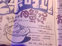 -胖哥俩肉蟹煲(万国店)