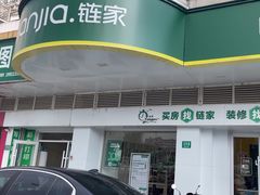 -链家(新世纪花苑店)