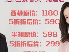 -巴黎春天(浦建店)
