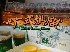 -勿理堂(西村店)