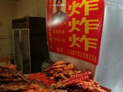 -胡仁根胡记炸炸炸