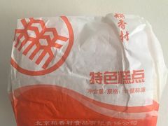-北京稻香村(前门店)