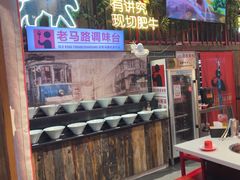 -老马路串串香火锅(北门桥店)