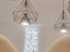 -遇东北林区铁锅炖(南开店)