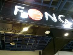 门面-芳叔(动漫星城店)