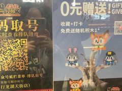 -牛New寿喜烧(闵行龙湖天街店)