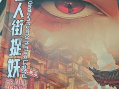 -戏精管理局·剧本杀·桌游·血染钟楼