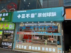 -利群商厦(台东店)