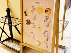 -小团圆糖水铺(襄阳南路店)
