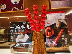 -老鼎丰糕点铺子(国贸商城店)