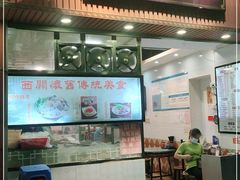 门面-西关刘福记(文德路店)