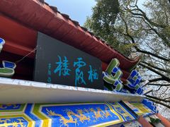 -东坡赤壁风景名胜区