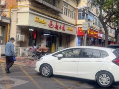 -起士林(荣安大街店)