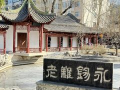 -碑林公园