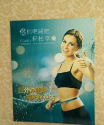 -南京俏吧美容美体中心