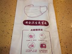 -点都德(千灯湖环宇城店)
