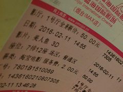 -幸福蓝海国际影城(烟台大悦城IMAX店)