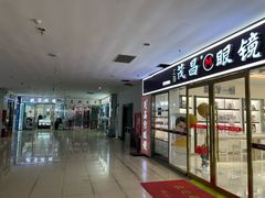 -中国丹阳眼镜城