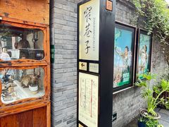 -三联韬奋书店(宽窄巷子店)