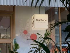-tea'stone (万象天地店)