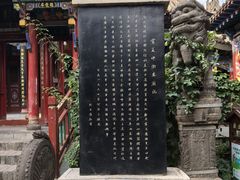 -高庙保安寺