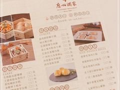 -广州酒家(文昌总店)