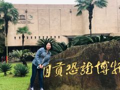 -自贡恐龙博物馆