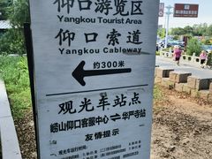 -崂山仰口游览区