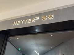 -喜茶(深圳万象城黑金店)