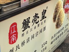 -葑门横街