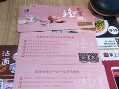 -茶理宜世(东方宝泰店)