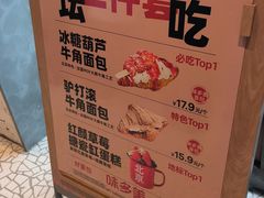 -味多美·北京面包工坊(天坛店)