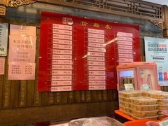 -天兴居(鲜鱼口街店)
