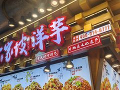 -周小亮丁家坡洋芋(全国总店)