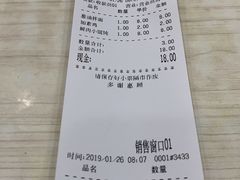 账单-珊珊小笼馆(仙霞路店)