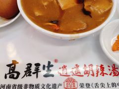 -高群生胡辣汤(亚运村店)