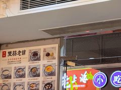 -双喜老铺(人民广场店)