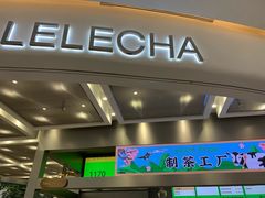 门面-LELECHA乐乐茶(新街口大洋店)