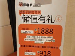 -闻老头·菊花炭烤肉(D11店)