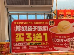 -味多美蛋糕(梨园店)