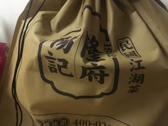 -杨记隆府(白象街店)