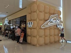 -必胜客(国贸店)