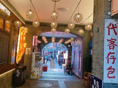 -劈柴院