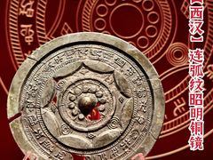 -北京大葆台遗址博物馆