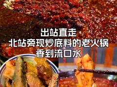 -大龙老火锅·总店(龙头寺店)