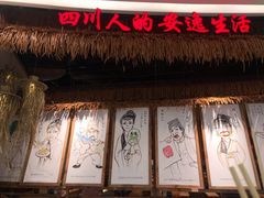 -半步颠小酒馆(爱琴海店)